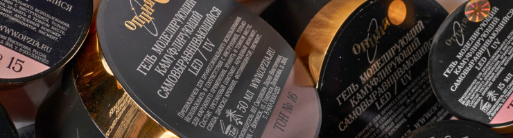 МОДЕЛИРУЮЩИЕ ГЕЛИ ОПЦИЯ