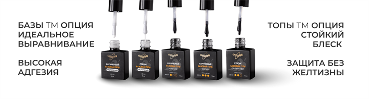 БАЗЫ И ТОПЫ ТМ ОПЦИЯ