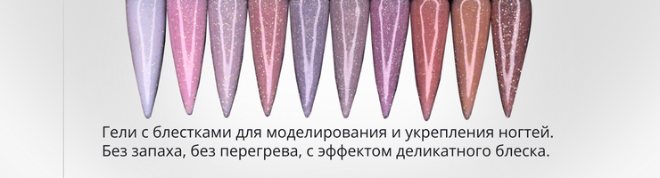 Камуфлирующие с блестками