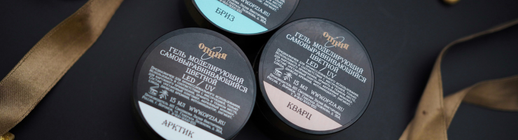 Цветные гели Опция моделирующие самовыравнивающиеся