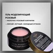Гель ТМ Опция, розовый моделирующий, 15мл. 37915