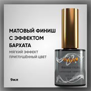 ТМ Опция. Финиш гель 