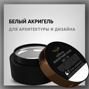 Акригель белый 15 мл. 37953