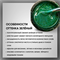Гель моделирующий самовыравнивающий мерцающий "Зеленый" 15 мл. 39204
