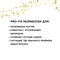 Про-Фикс Опция, Бескислотный Праймер "Двусторонний Скотч" 10мл 37904
